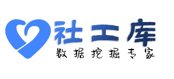 微信ID查询社保记录详情